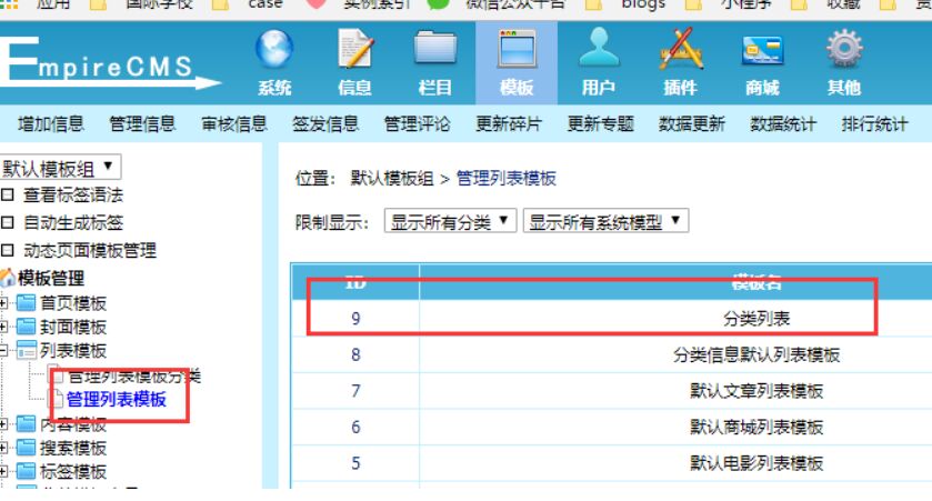 帝国cms网站怎么做多条件筛选功能